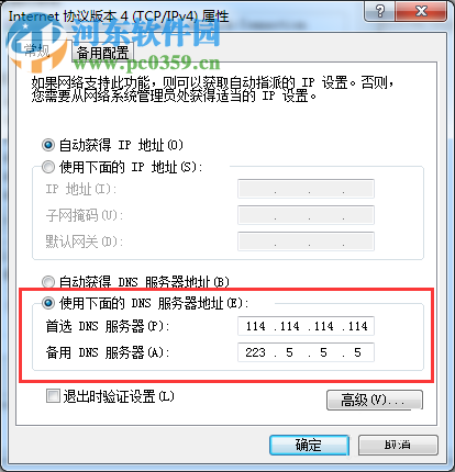 解决steam提示“错误代码-2”的方法