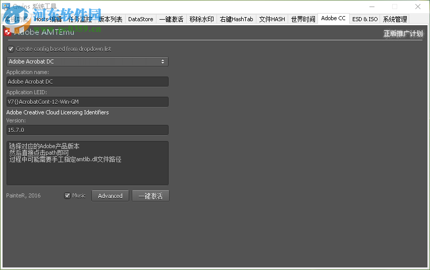 Qwins破解adobe cc全系列软件的方法