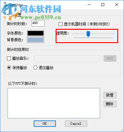 flyclock设置投影不显示的方法