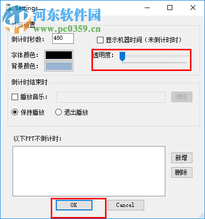 flyclock设置投影不显示的方法