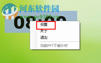flyclock设置投影不显示的方法