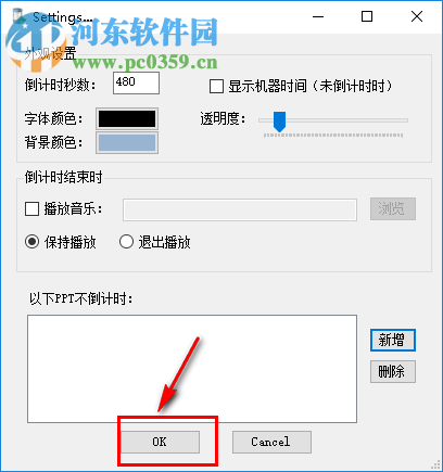 flyclock使用方法