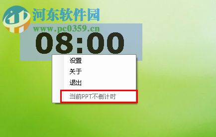 flyclock使用方法