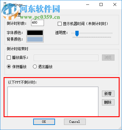 flyclock使用方法
