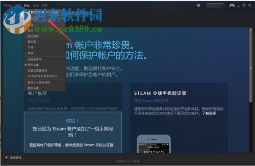 绝地求生吃鸡添加好友的方法