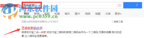 微信支付宝合并二维码的方法