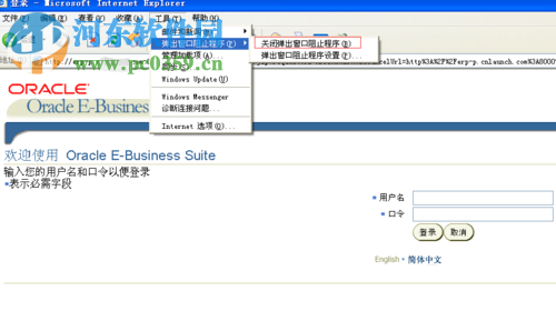 解决ie浏览器打不开erp网站、浏览器自动关闭的方法