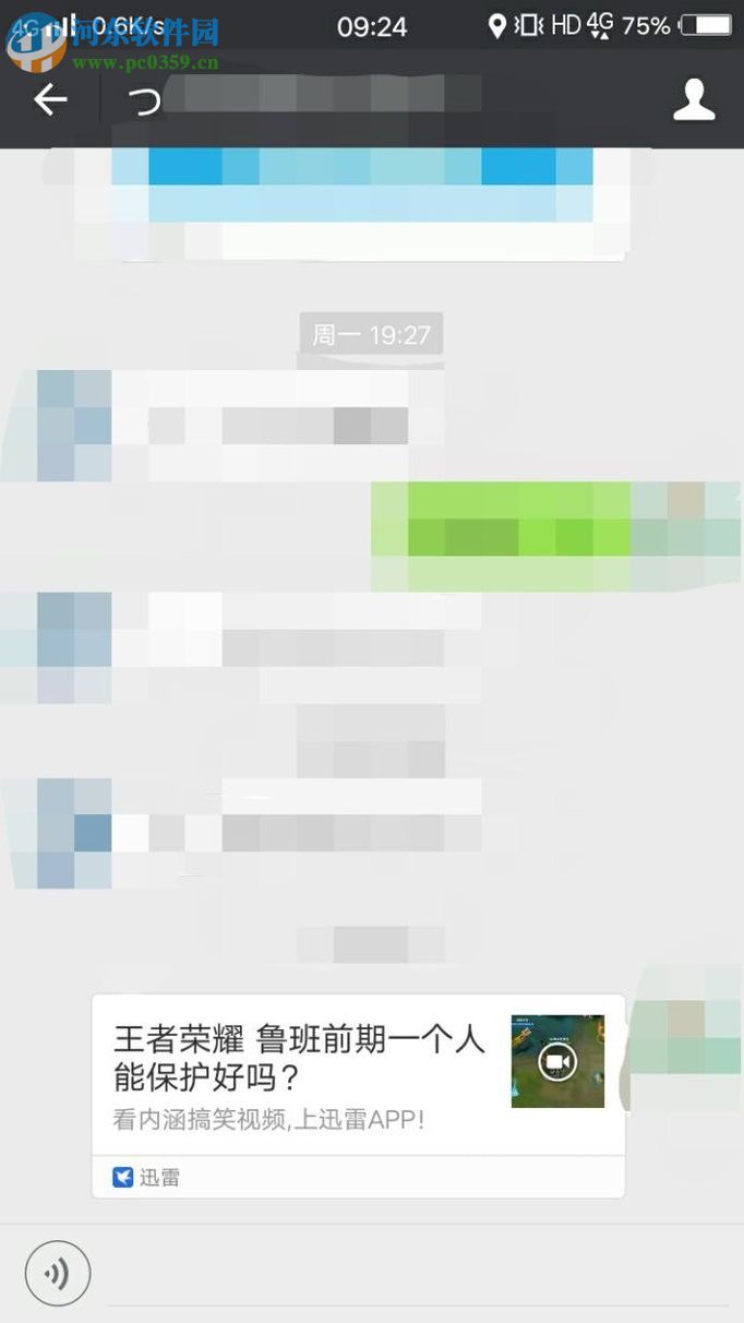 将迅雷中的视频分享给微信好友的方法