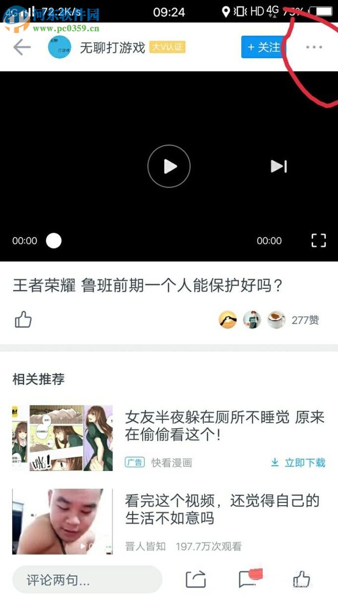 将迅雷中的视频分享给微信好友的方法