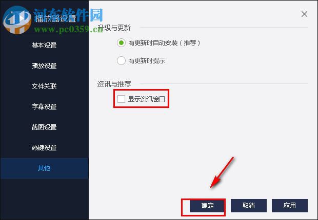 百度影音关闭弹窗广告的方法