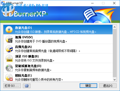 CDBurnerXP Portable设置为中文界面的方法