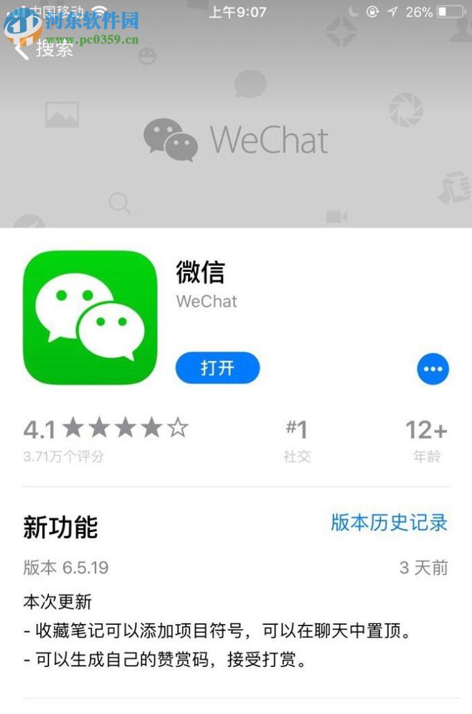 微信app创建群聊的方法
