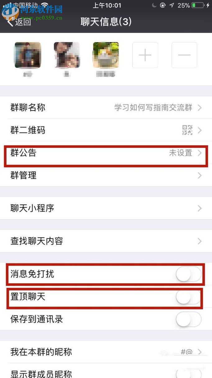 微信app创建群聊的方法