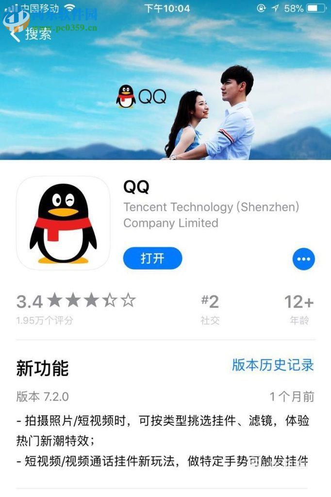 手机QQ购物添加收货地址的方法