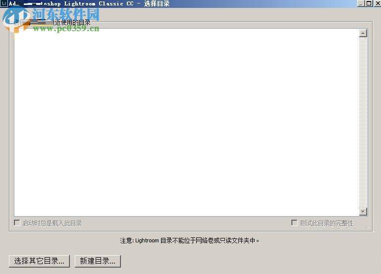 Adobe Lightroom Classic 2018安装破解教程