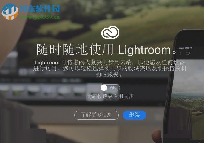 Adobe Lightroom Classic 2018安装破解教程