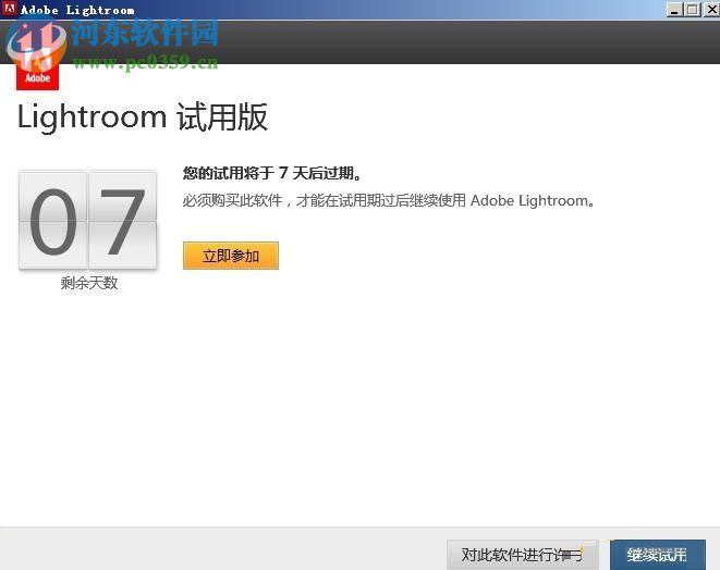 Adobe Lightroom Classic 2018安装破解教程