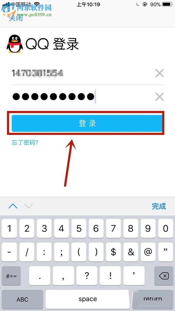 手机QQ邮箱新增账户的图文教程