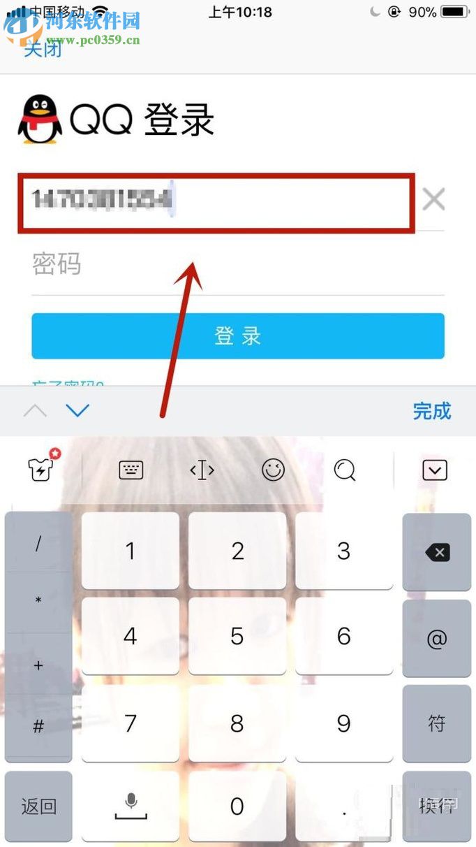 手机QQ邮箱新增账户的图文教程