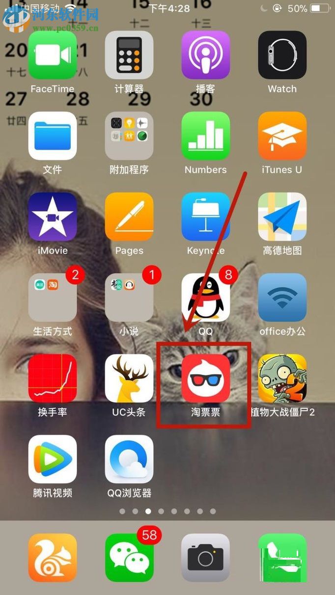 淘票票app修改头像的方法