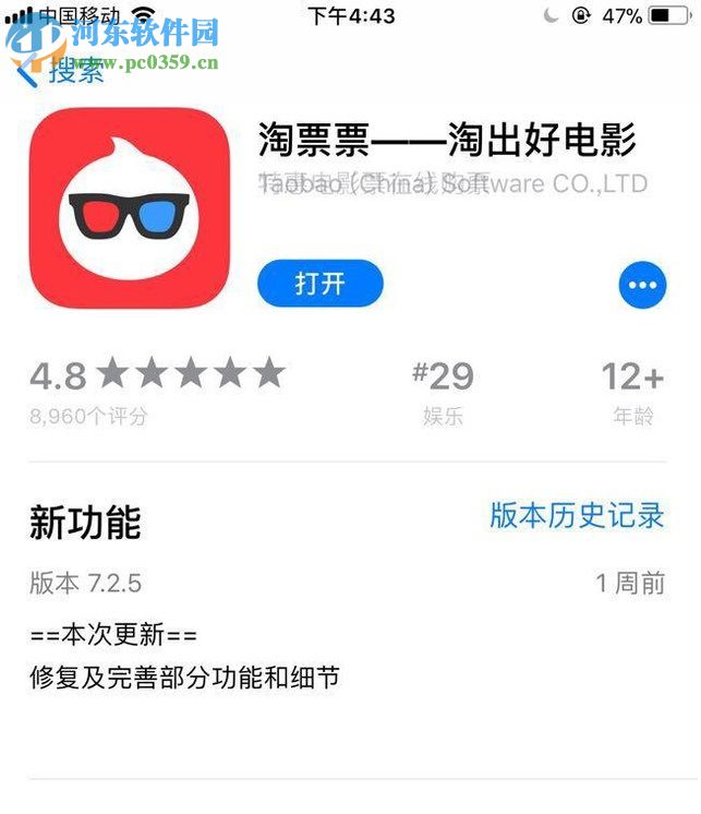淘票票app修改头像的方法
