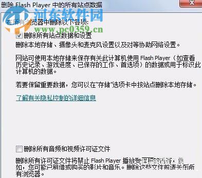 解决360浏览器提示“无法加载shockwave flash”的方法