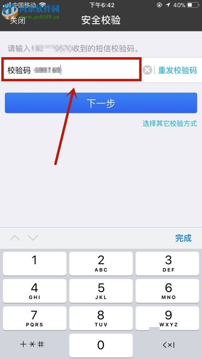 手机支付宝修改登录密码的方法