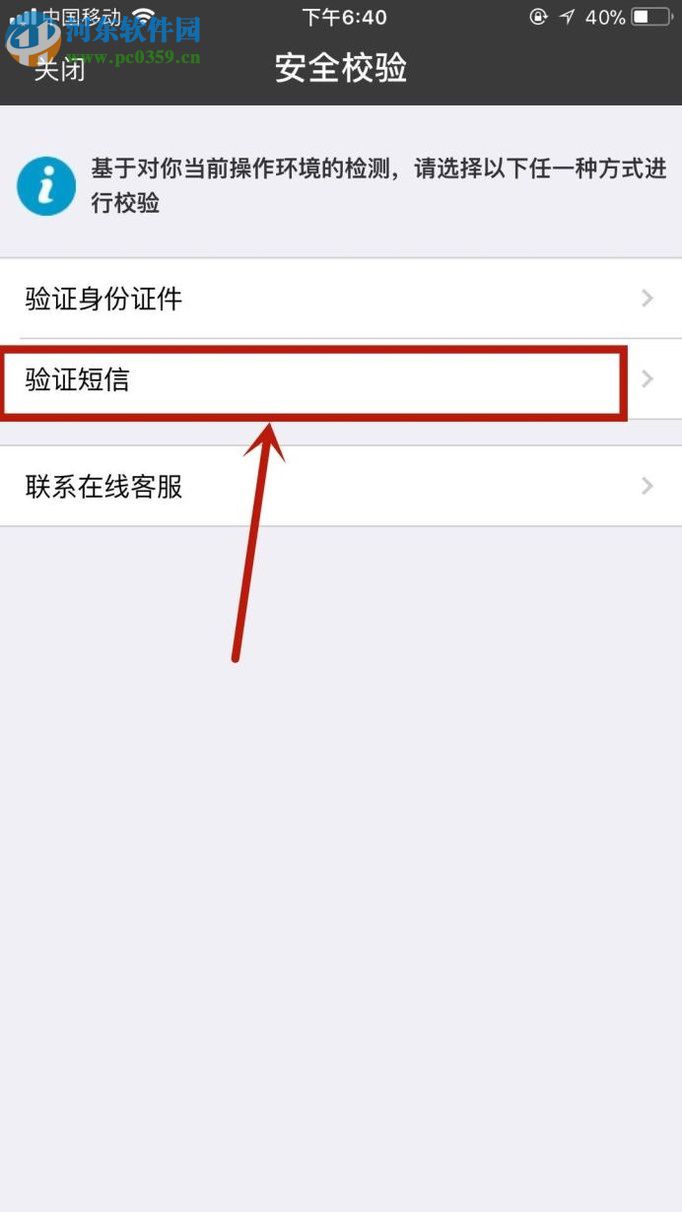 手机支付宝修改登录密码的方法