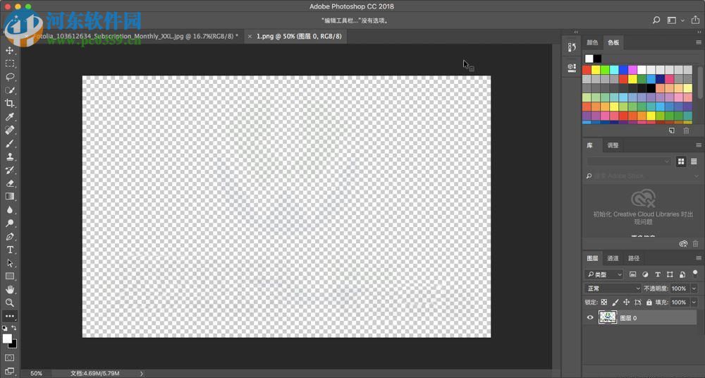 Mac版Adobe photoshop cc 2018安装破解教程
