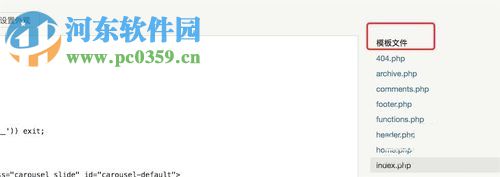 安装typecho主题的方法