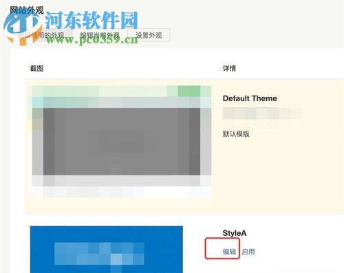 安装typecho主题的方法