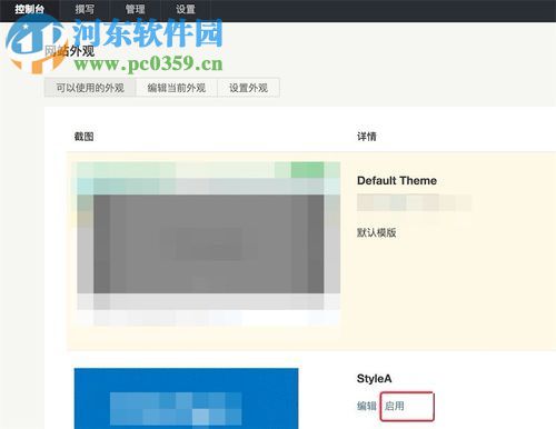 安装typecho主题的方法