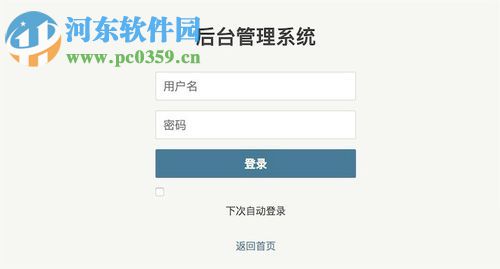 安装typecho主题的方法