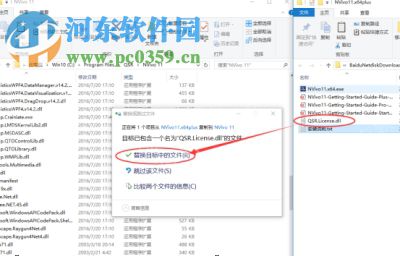NVivo 11安装破解激活教程