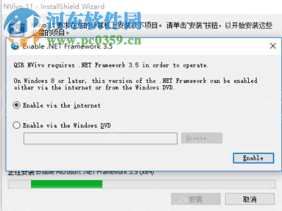 NVivo 11安装破解激活教程