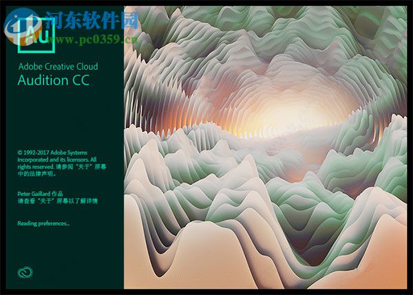 Adobe Audition CC 2018安装破解教程