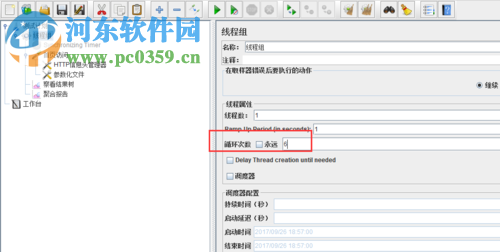 jmeter参数化教程