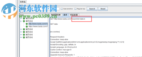 jmeter参数化教程