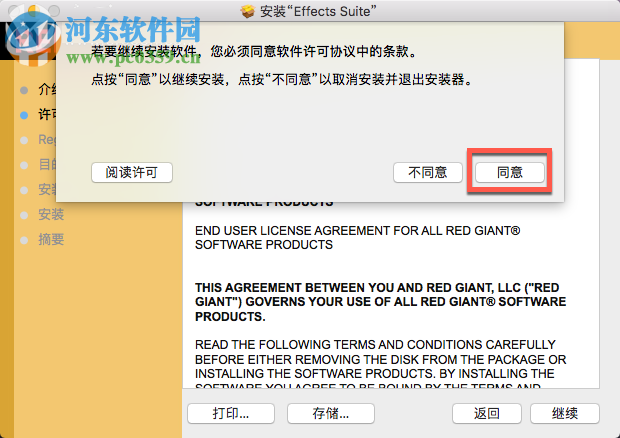 Red Giant Effects Suite for mac安装破解教程
