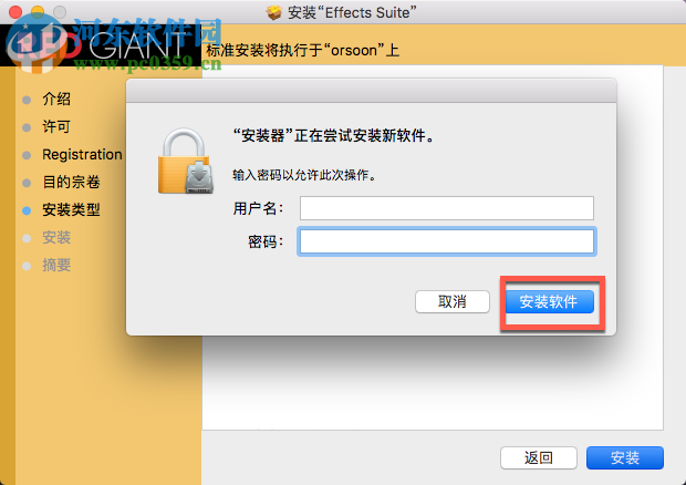 Red Giant Effects Suite for mac安装破解教程