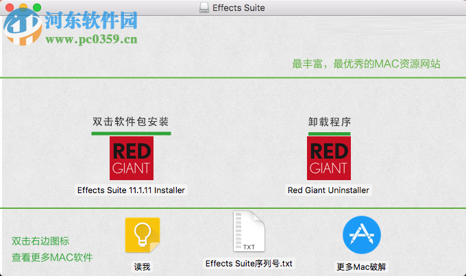 Red Giant Effects Suite for mac安装破解教程