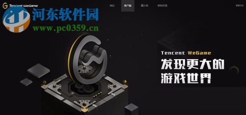 wegame申请退款的方法