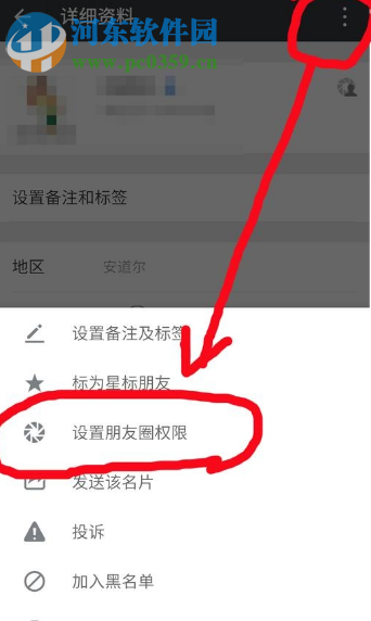 破解微信朋友圈仅三天可见的方法