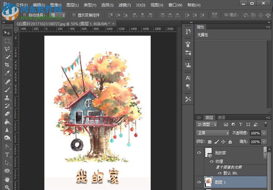 ps 3d字体制作教程
