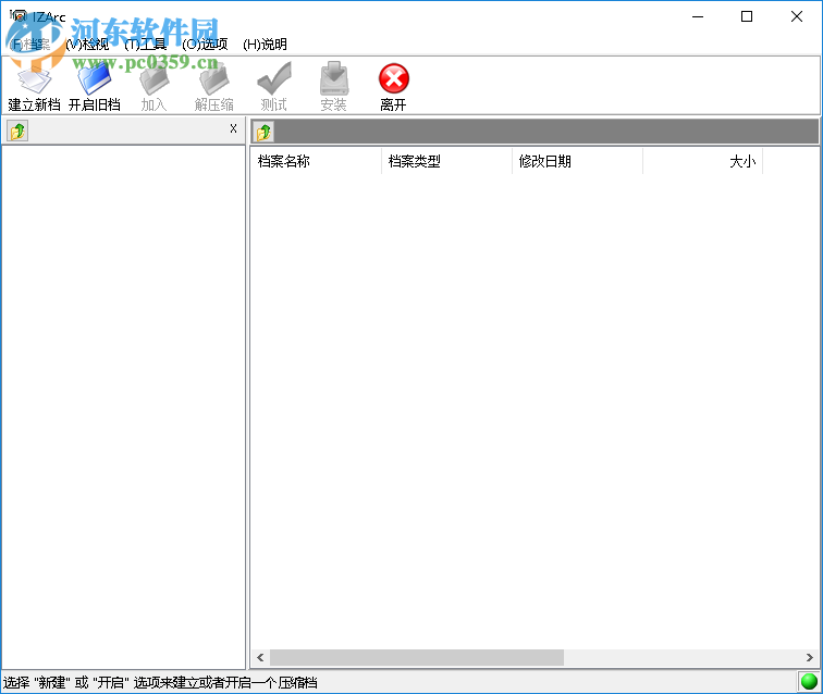 izarc设置中文的方法