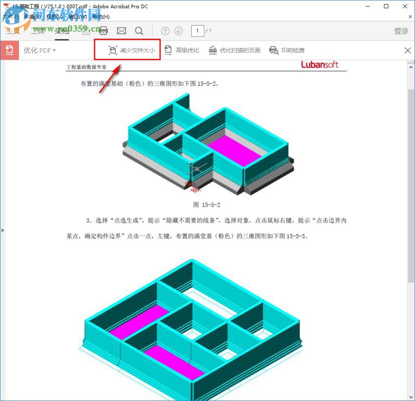 adobe acrobat pro dc减小PDF文件大小的方法