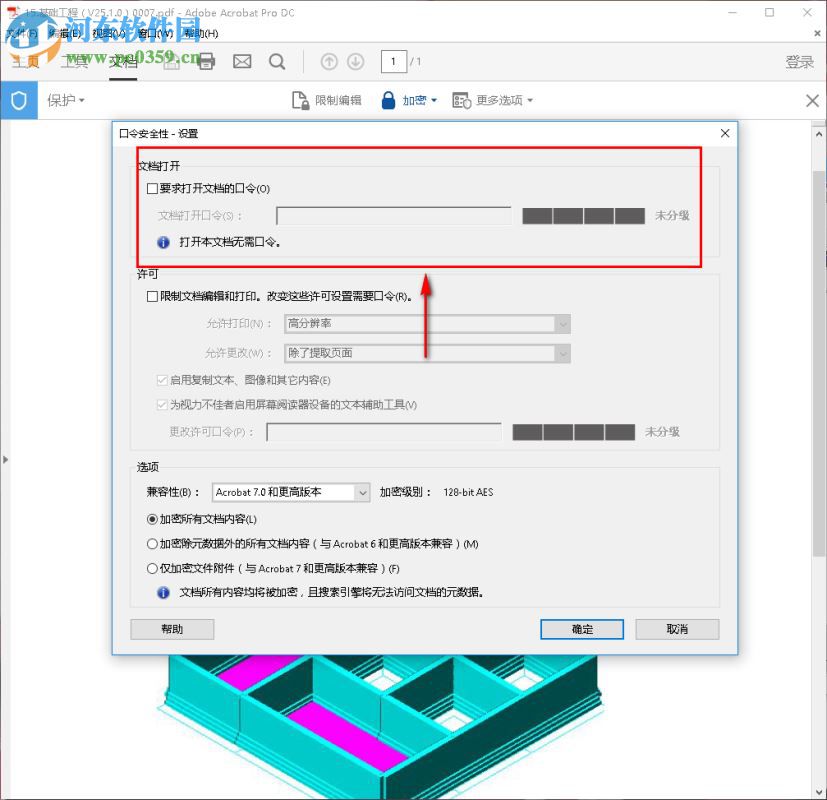 adobe acrobat pro dc加密pdf文件的方法