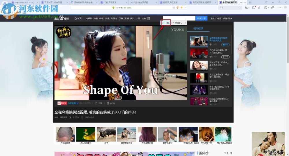 傲游浏览器下载视频的方法