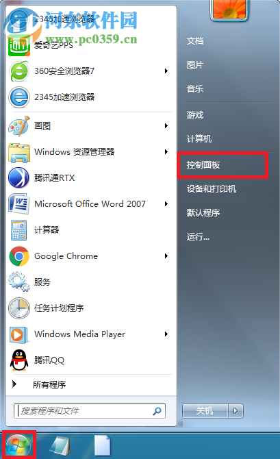 解决mysql 1067进程意外终止的方法