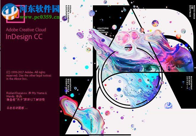 Adobe InDesig CC 2018安装破解教程